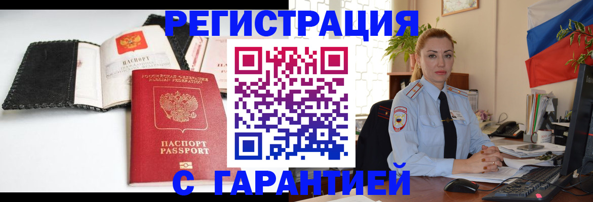 прописка регистрация в Тверской области