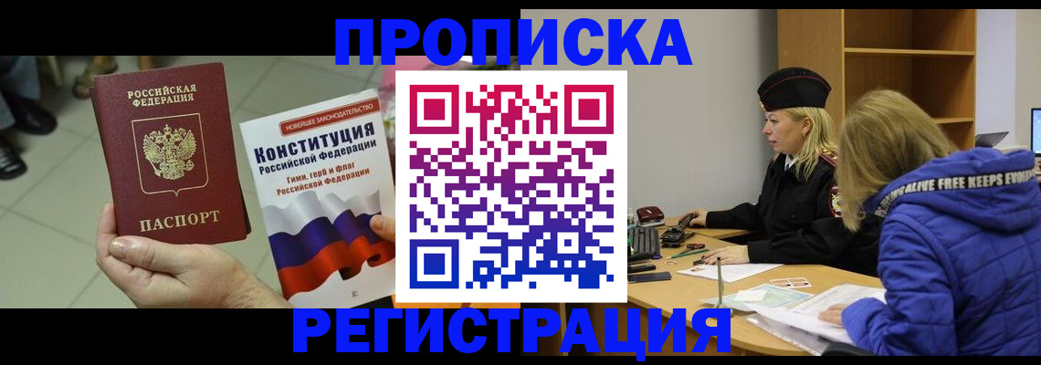 прописка поиск в Тверской области